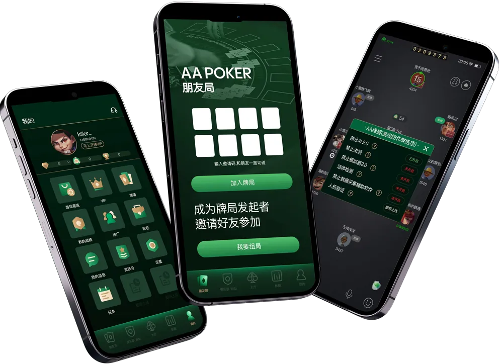 hhpoker安卓下载 专业德扑平台